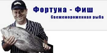 продажа рыбы
